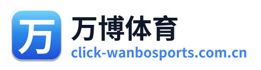 万博体育 Logo